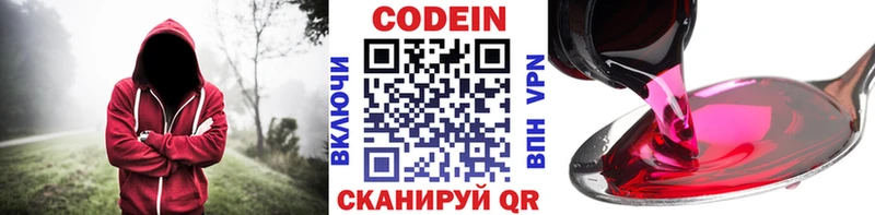 купить наркоту  Онега  Codein напиток Lean (лин) 